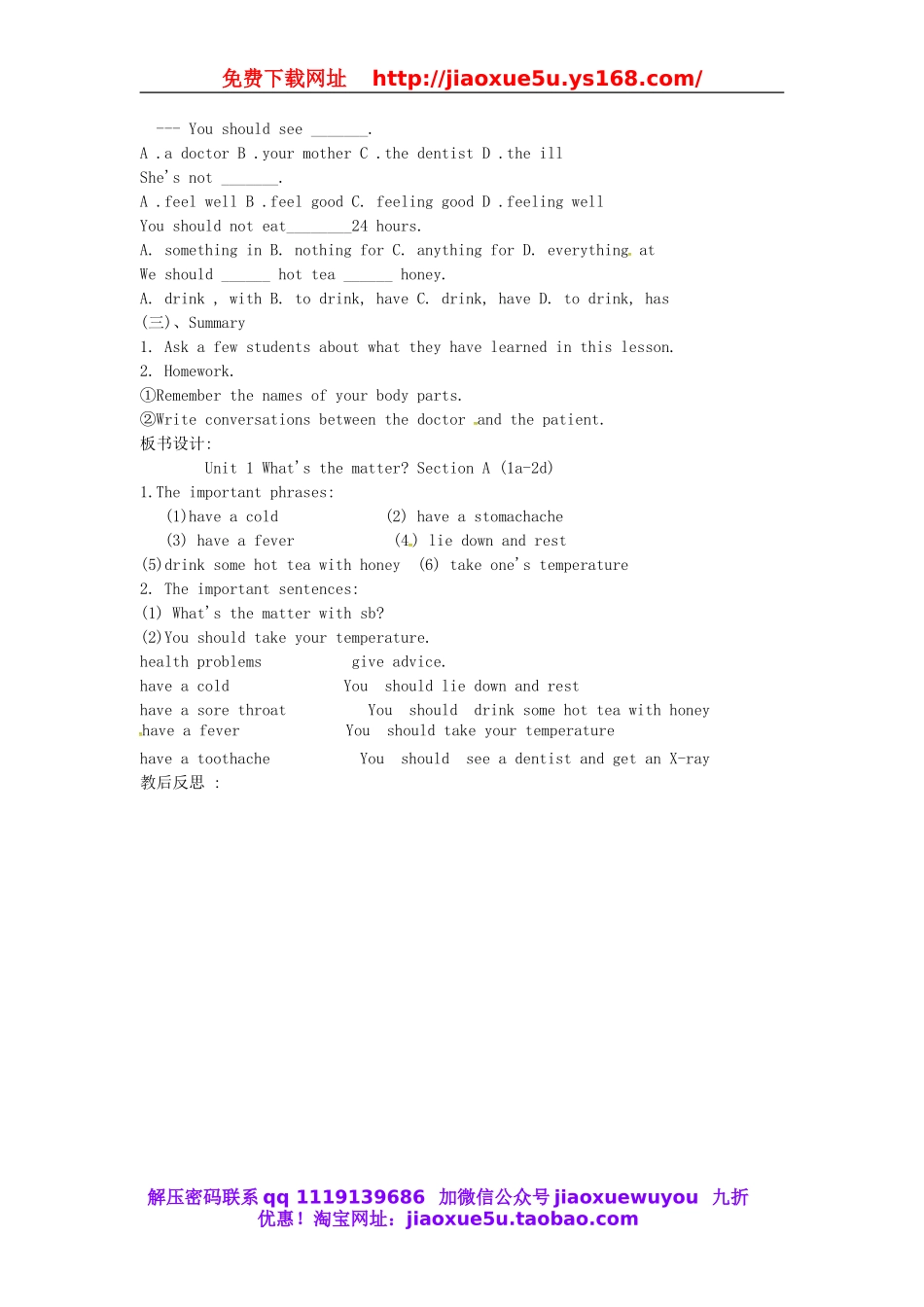 吉林省东辽县安石镇第二中学校八年级英语下册 Unit 1 What's the matter Section A（Ⅰ）1a-2c教案1 .doc_第3页