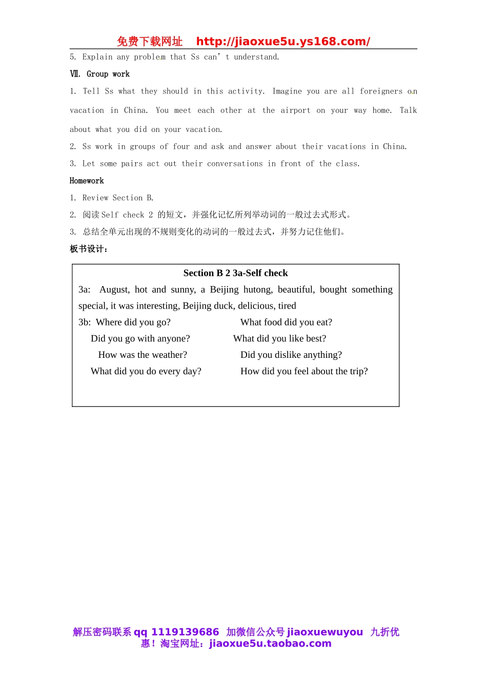 湖北省北大附中武汉为明实验学校八年级英语上册 Unit 2 How often do you exercise（第4课时）教案.doc_第3页