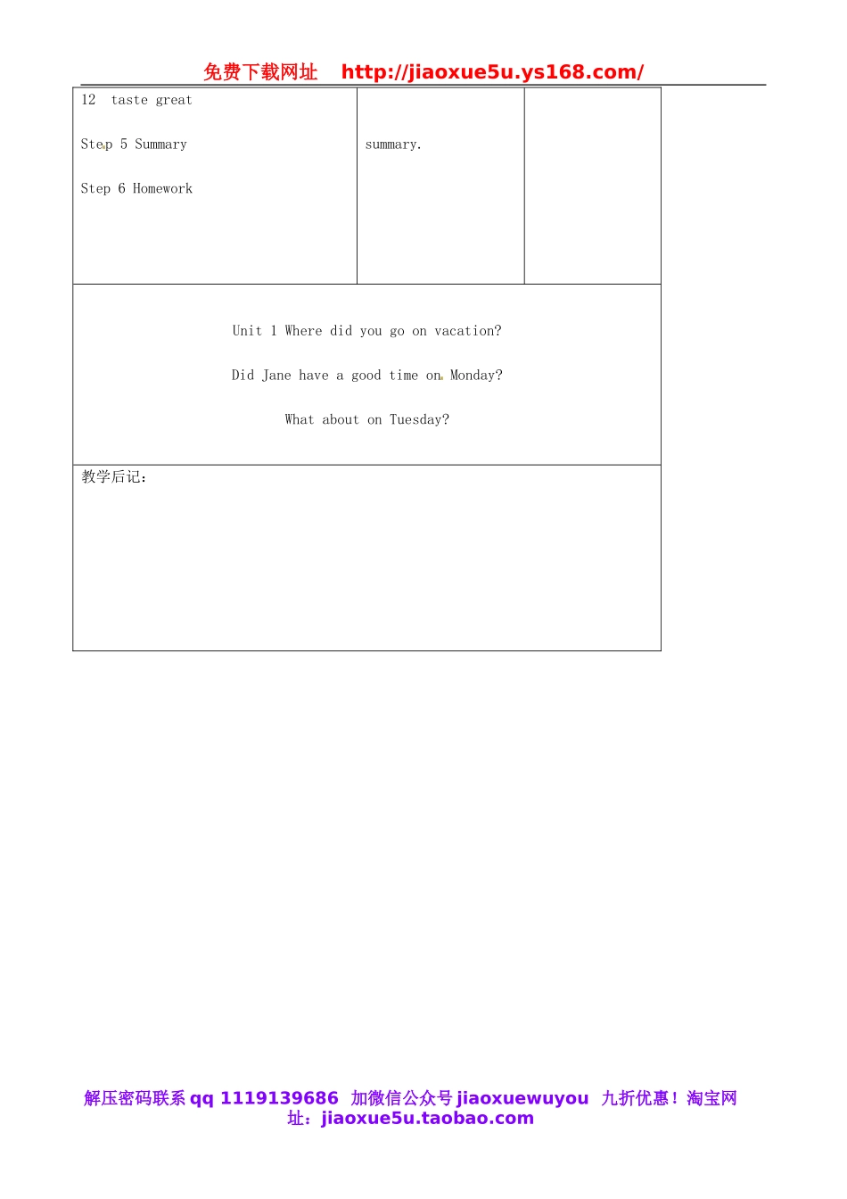 吉林省四平市第十七中学八年级英语上册 Unit 1 Where did you go on vacation？（第5课时）教案.doc_第3页