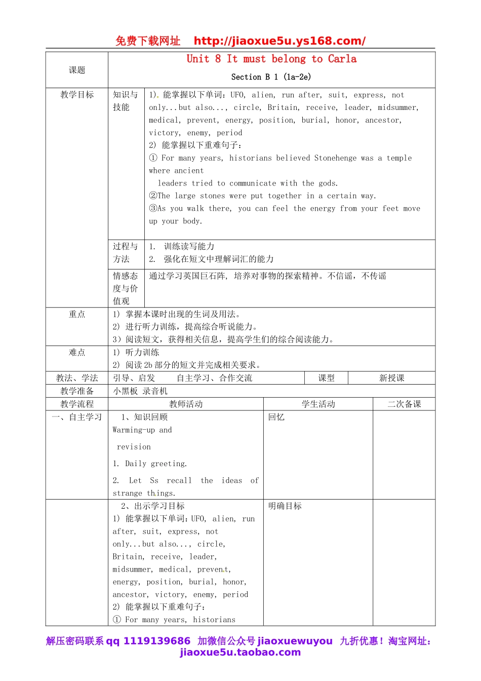 吉林省梅河口市曙光镇中学九年级英语全册 Unit 8 It must belong to Carla Section B（1a-2e）教案.doc_第1页