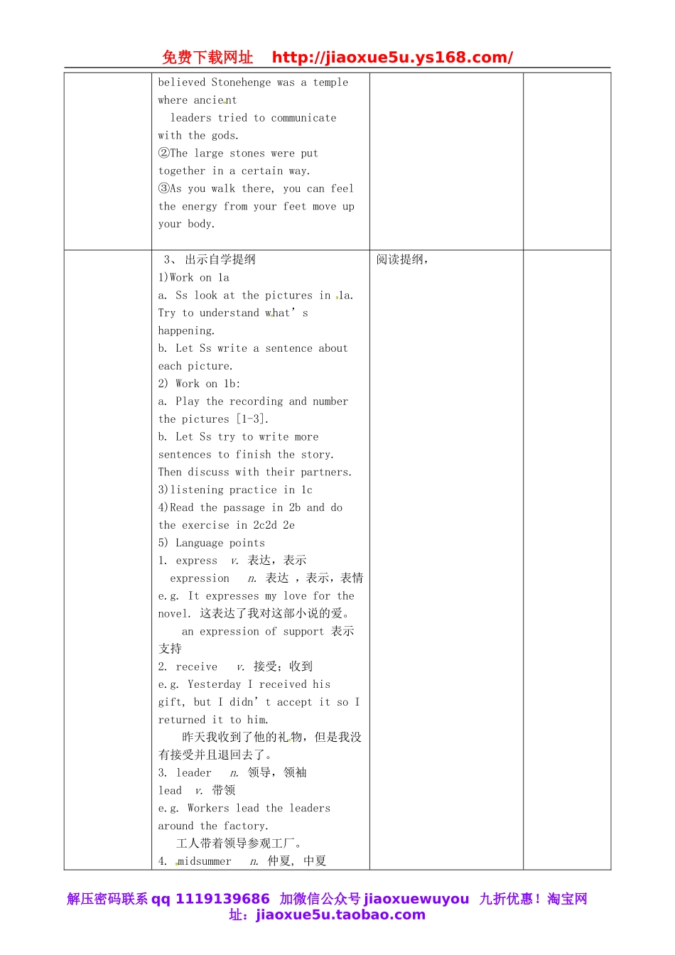 吉林省梅河口市曙光镇中学九年级英语全册 Unit 8 It must belong to Carla Section B（1a-2e）教案.doc_第2页