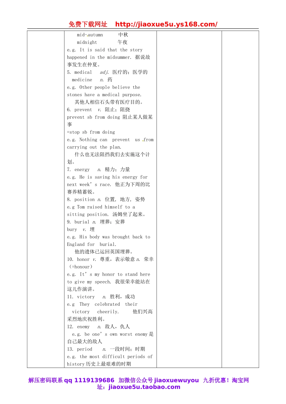 吉林省梅河口市曙光镇中学九年级英语全册 Unit 8 It must belong to Carla Section B（1a-2e）教案.doc_第3页