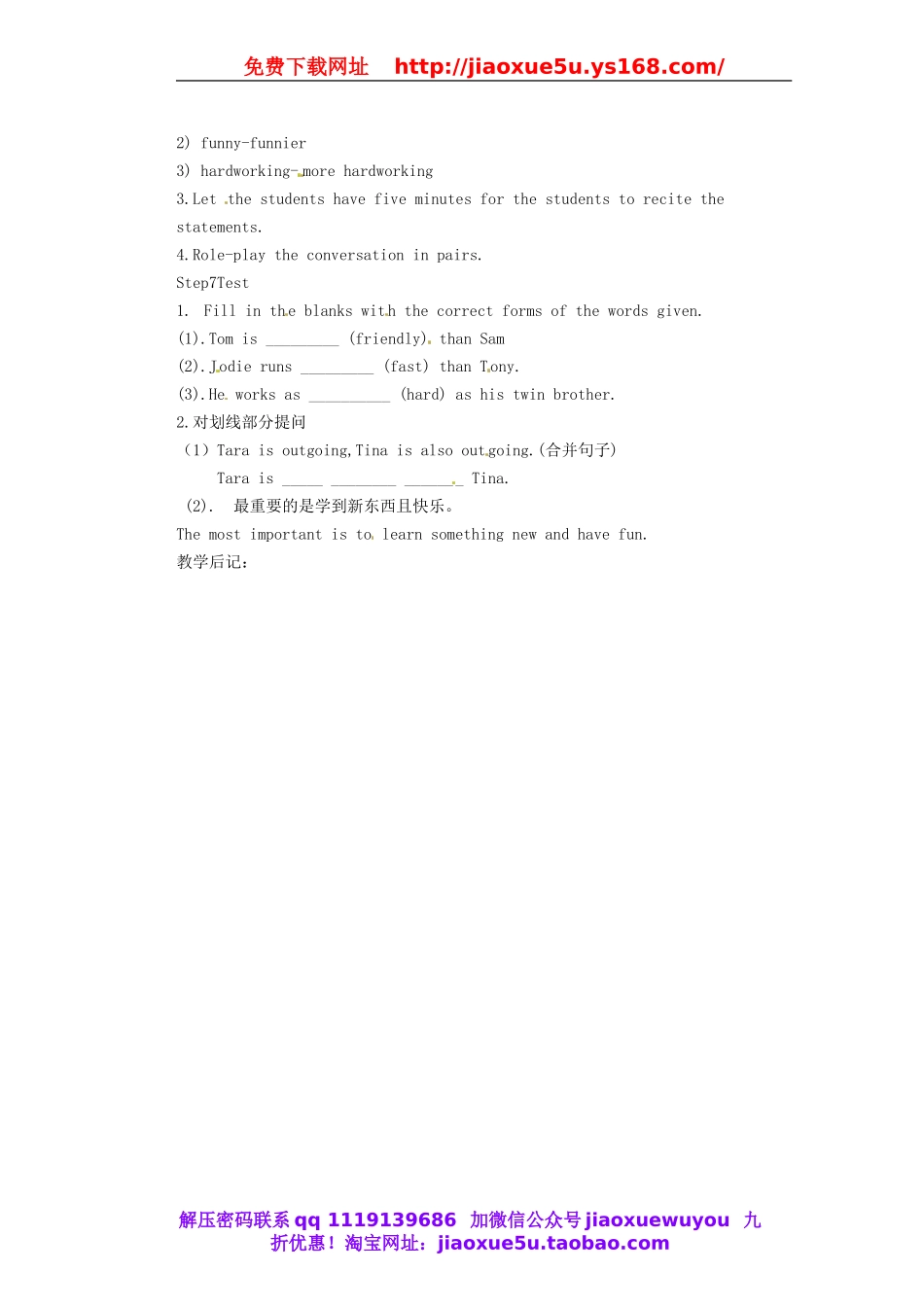 天津市东丽区徐庄子中学八年级英语上册 Unit 3 I’m more outgoing than my sister第一课时教案.doc_第2页