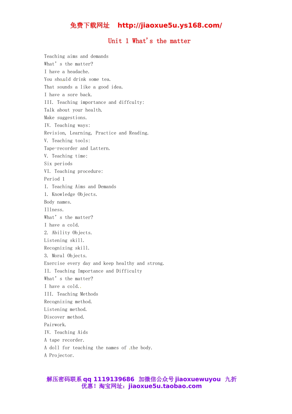 安徽省濉溪县城关中心学校八年级英语下册《Unit 1 What's the matter》教案 .doc_第1页