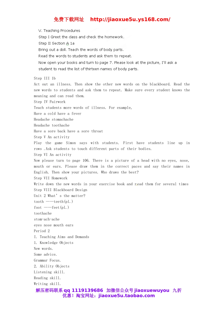 安徽省濉溪县城关中心学校八年级英语下册《Unit 1 What's the matter》教案 .doc_第2页