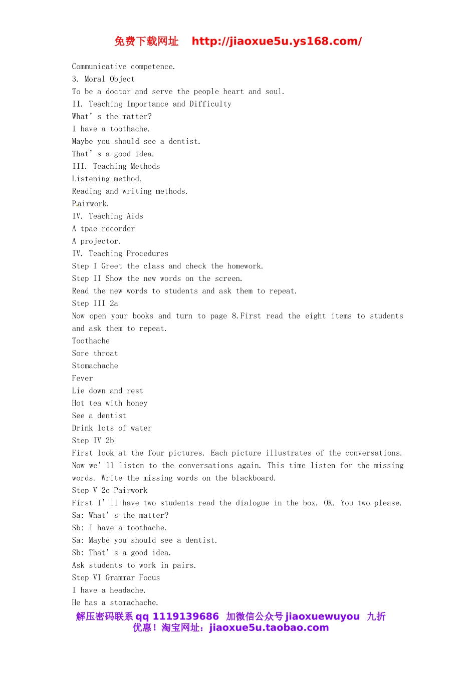 安徽省濉溪县城关中心学校八年级英语下册《Unit 1 What's the matter》教案 .doc_第3页