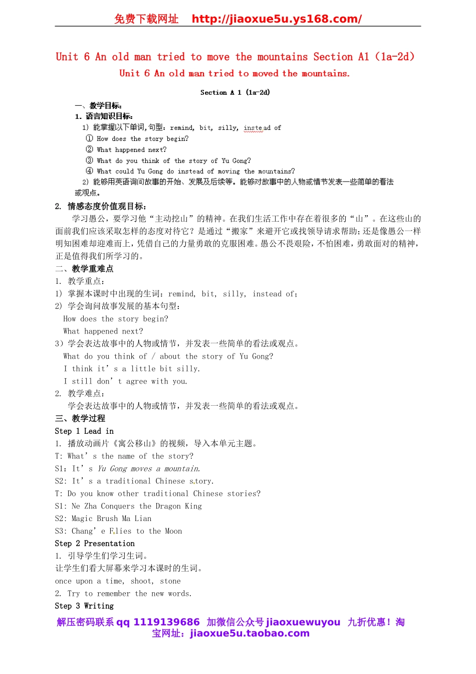 山东省新泰市放城镇初级中学八年级英语下册 Unit 6 An old man tried to move the mountains Section A1（1a-2d）教案 .doc_第1页
