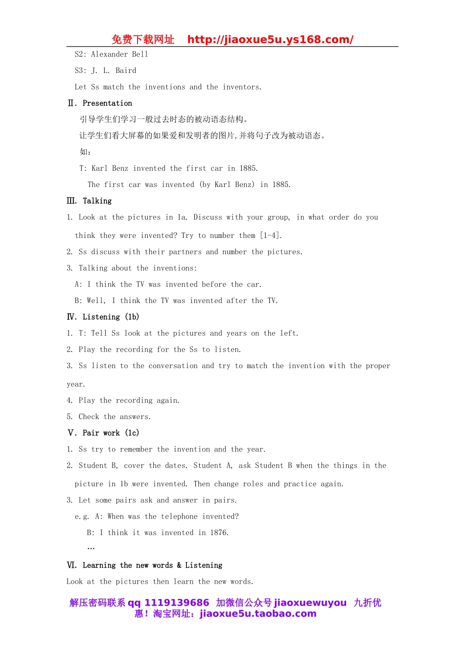 湖北省孝感市孝南区肖港初级中学九年级英语全册 Unit 6 When was it invented教案.doc_第2页