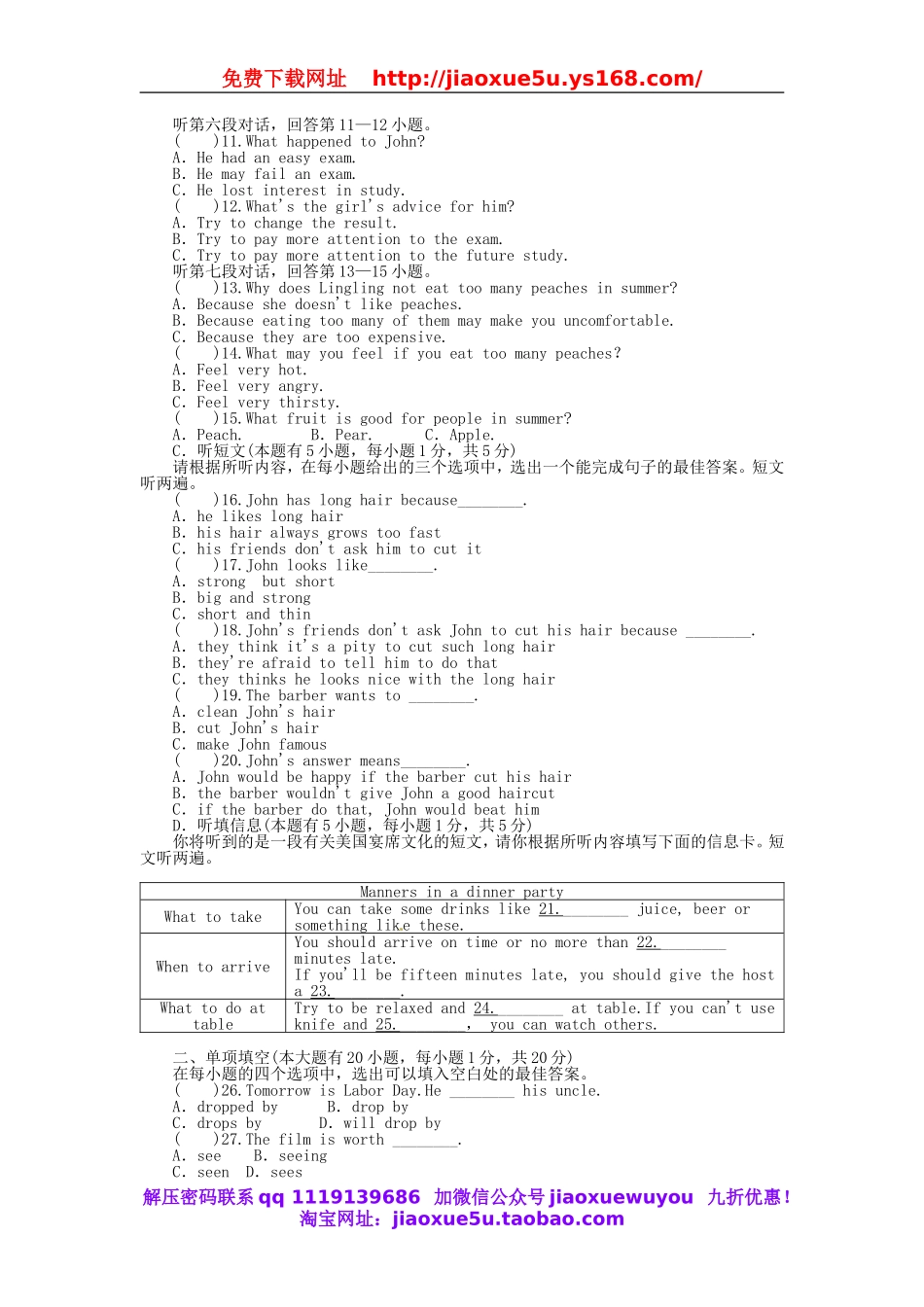 湖北省松滋市涴市镇初级中学九年级英语全册 Unit 10 You’re supposed to shake hands检测题.doc_第2页