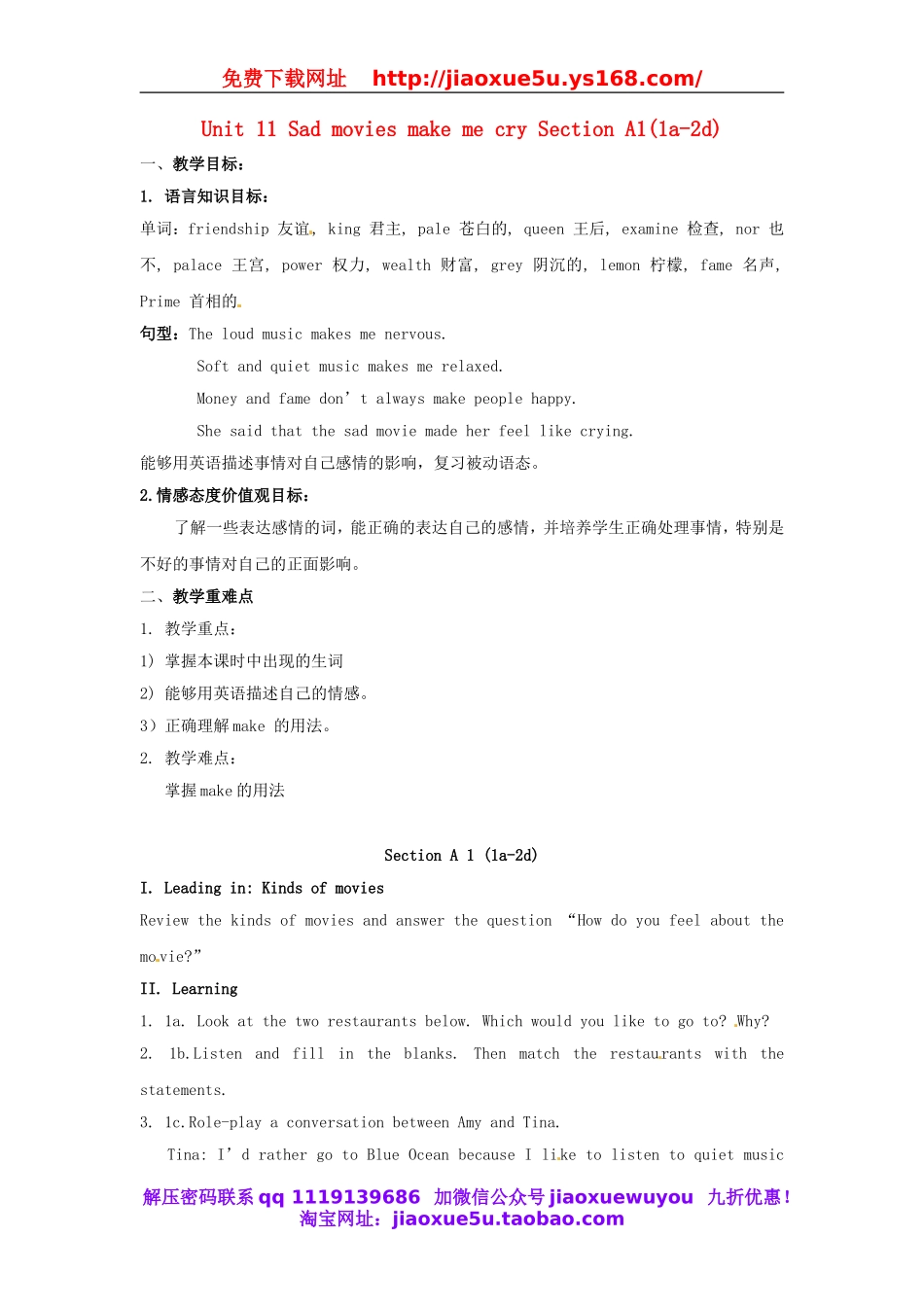 湖北省松滋市涴市镇初级中学九年级英语全册 Unit 11 Sad movies make me cry Section A1(1a-2d)教案.doc_第1页