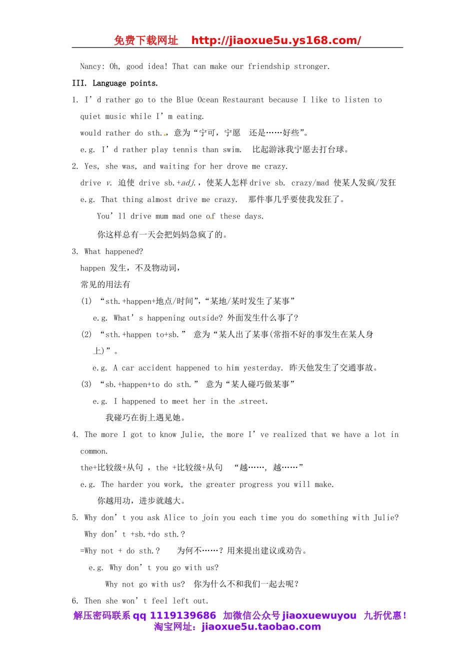 湖北省松滋市涴市镇初级中学九年级英语全册 Unit 11 Sad movies make me cry Section A1(1a-2d)教案.doc_第3页