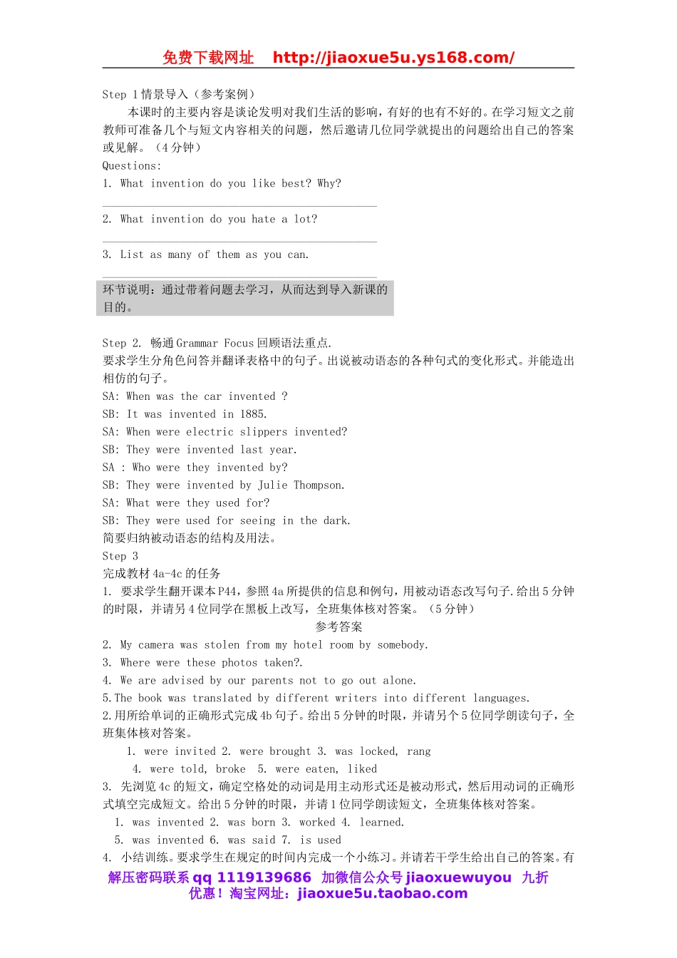 湖北省松滋市涴市镇初级中学九年级英语全册 Unit 6 When was it invented？第3课时Section A（Grammar focus-4c）教案.doc_第2页