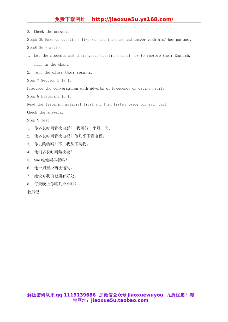 山东省邹平县实验中学八年级英语上册《Unit 2 How often do you exercise（第2课时）》教案.doc_第2页