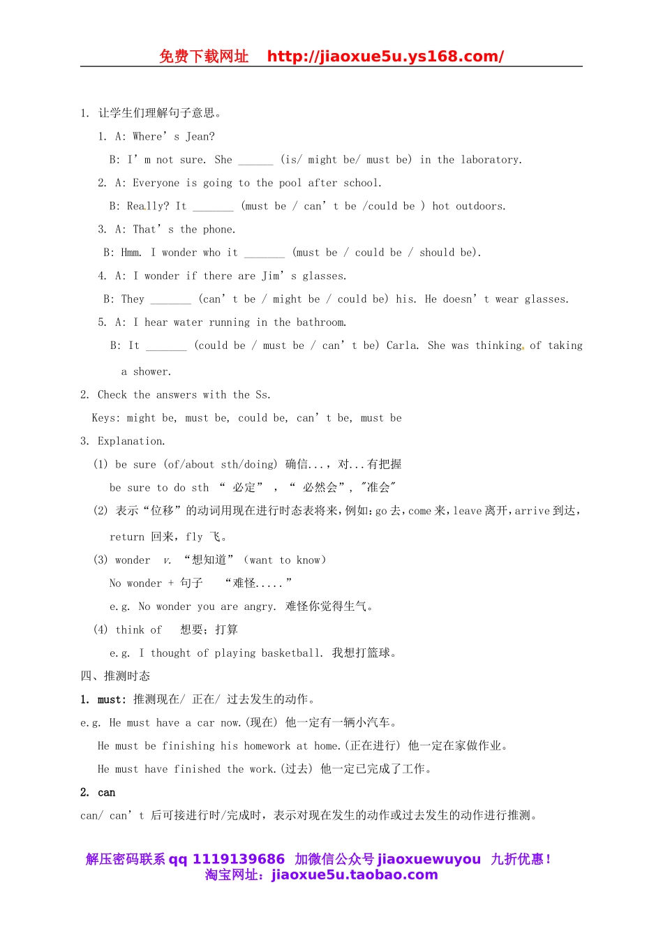 湖北省罗田县李婆墩中学九年级英语全册 Unit 8 It must belong to Carla（第4课时）教案.doc_第3页