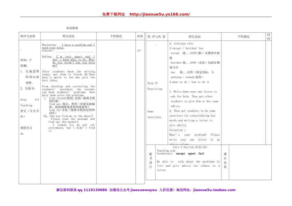 湖北省荆州市沙市第五中学八年级英语下册 Unit 4 Why don’t you talk to your parents教案4 .doc_第2页