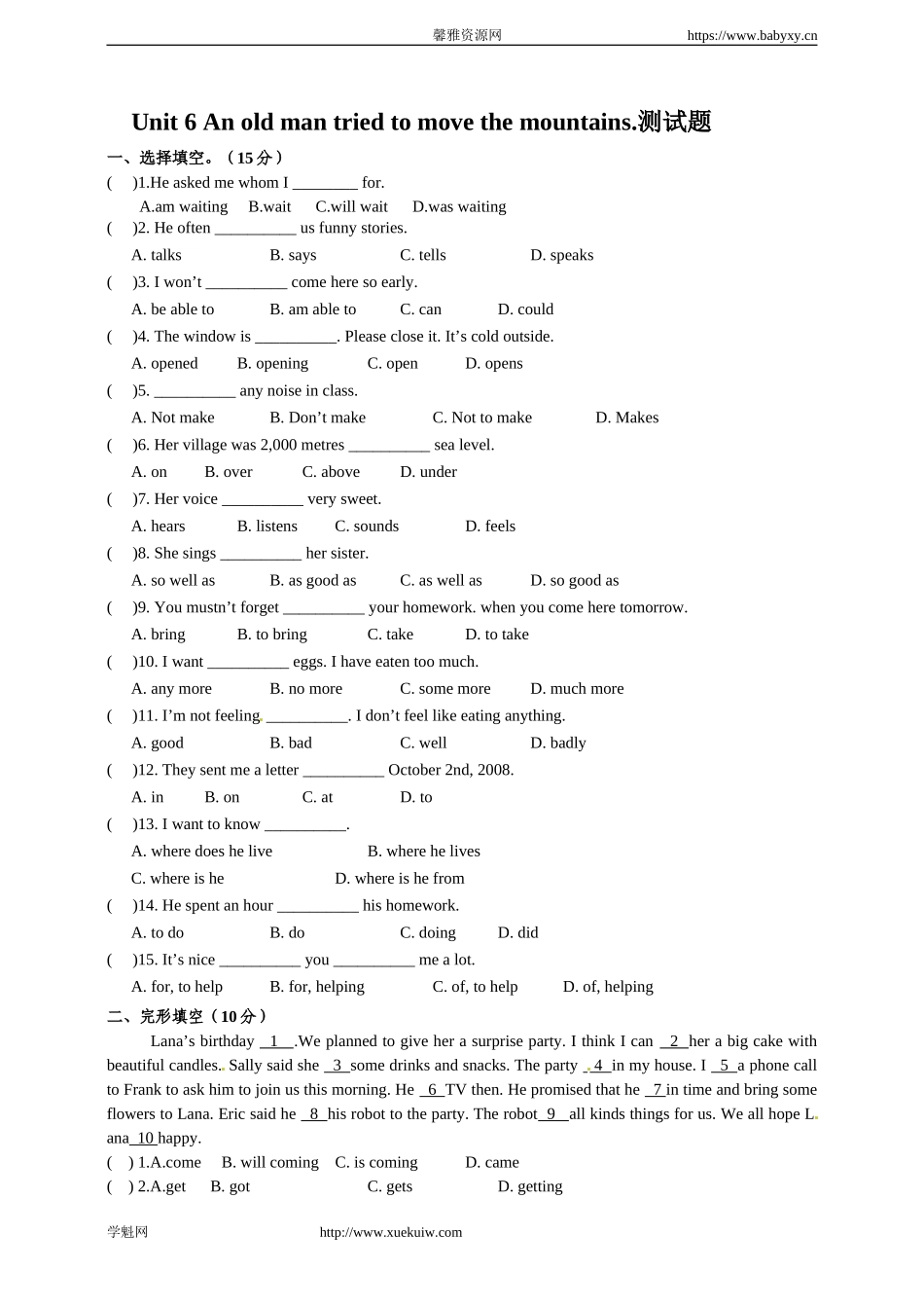 八年级下册Unit 6 An old man tried to move the mountains. 测试题（附答案）.doc_第1页