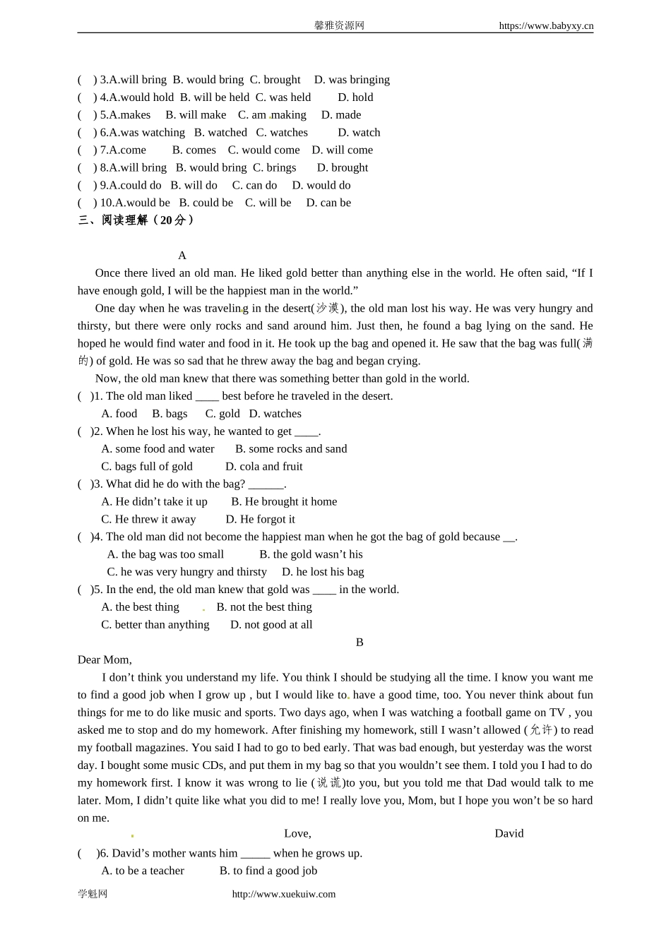 八年级下册Unit 6 An old man tried to move the mountains. 测试题（附答案）.doc_第2页