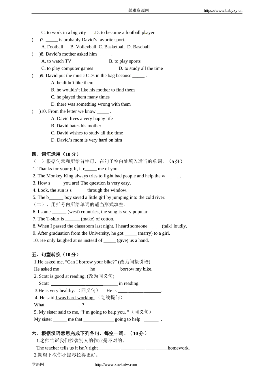 八年级下册Unit 6 An old man tried to move the mountains. 测试题（附答案）.doc_第3页