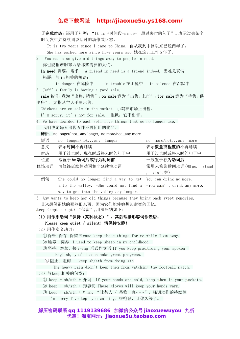 湖北省麻城市集美学校八年级英语下册 Unit 10 I've had this bike for three years教案 .doc_第2页