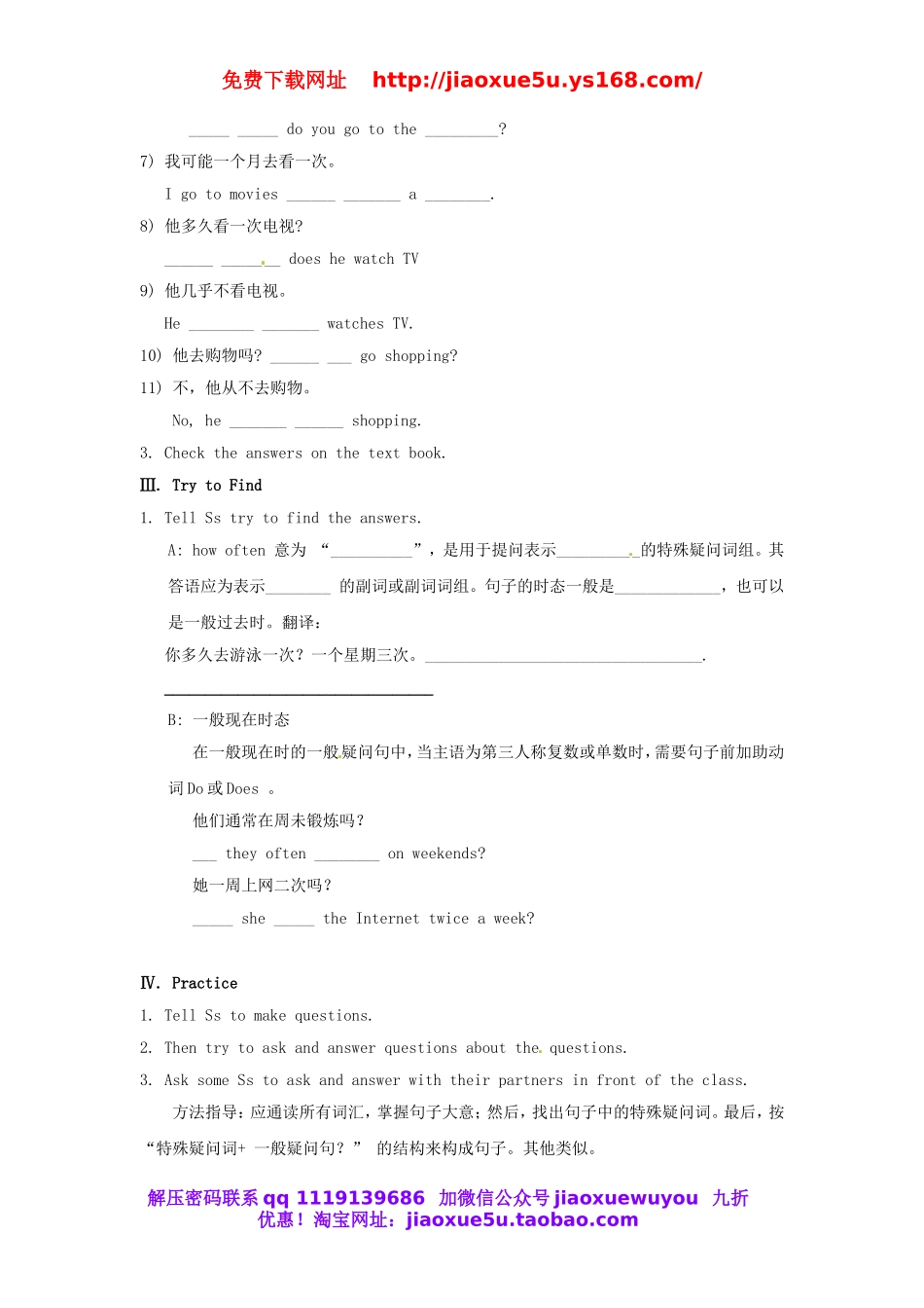 广东省湛江一中锦绣华景学校八年级英语上册 Unit 2 How often do you exercise Section A 2 Grammar Focus-3c教案.doc_第2页