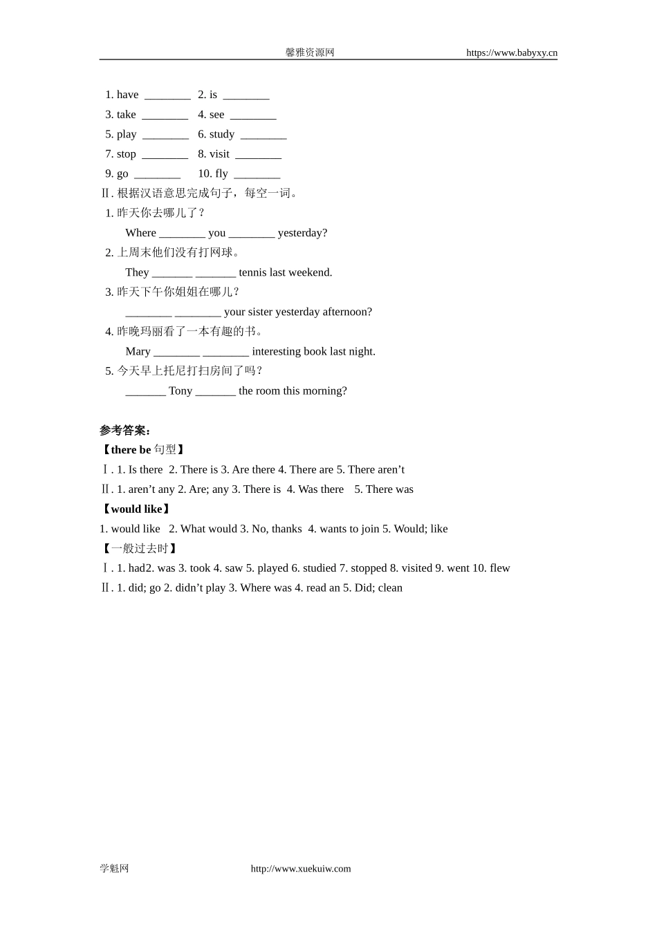 新目标七下期末语法练习.doc_第2页