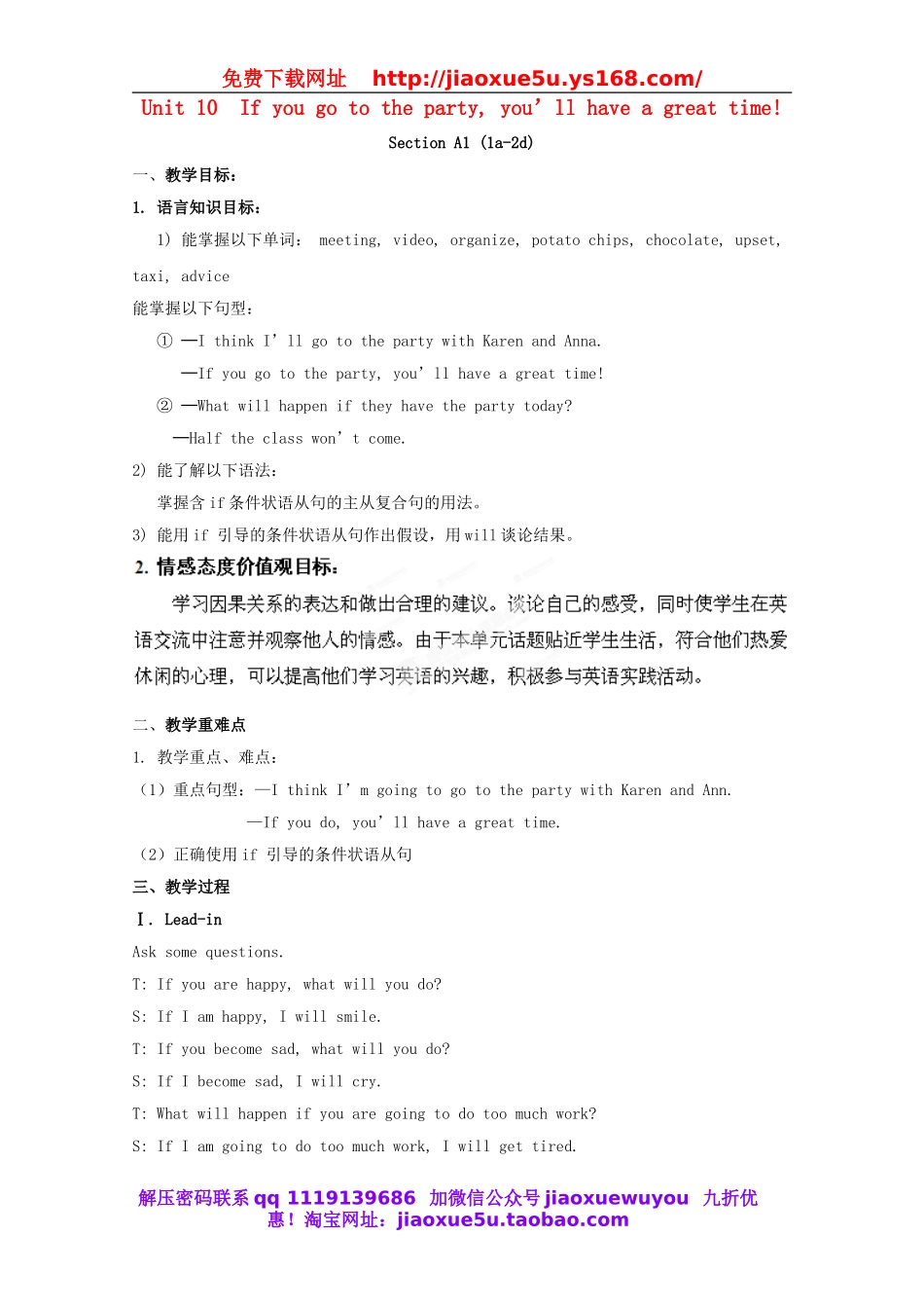 湖南省浏阳市大瑶镇大瑶初级中学八年级英语上册 Unit 10 If you go to the party, you'll have a great time!（第1课时）教案.doc_第1页