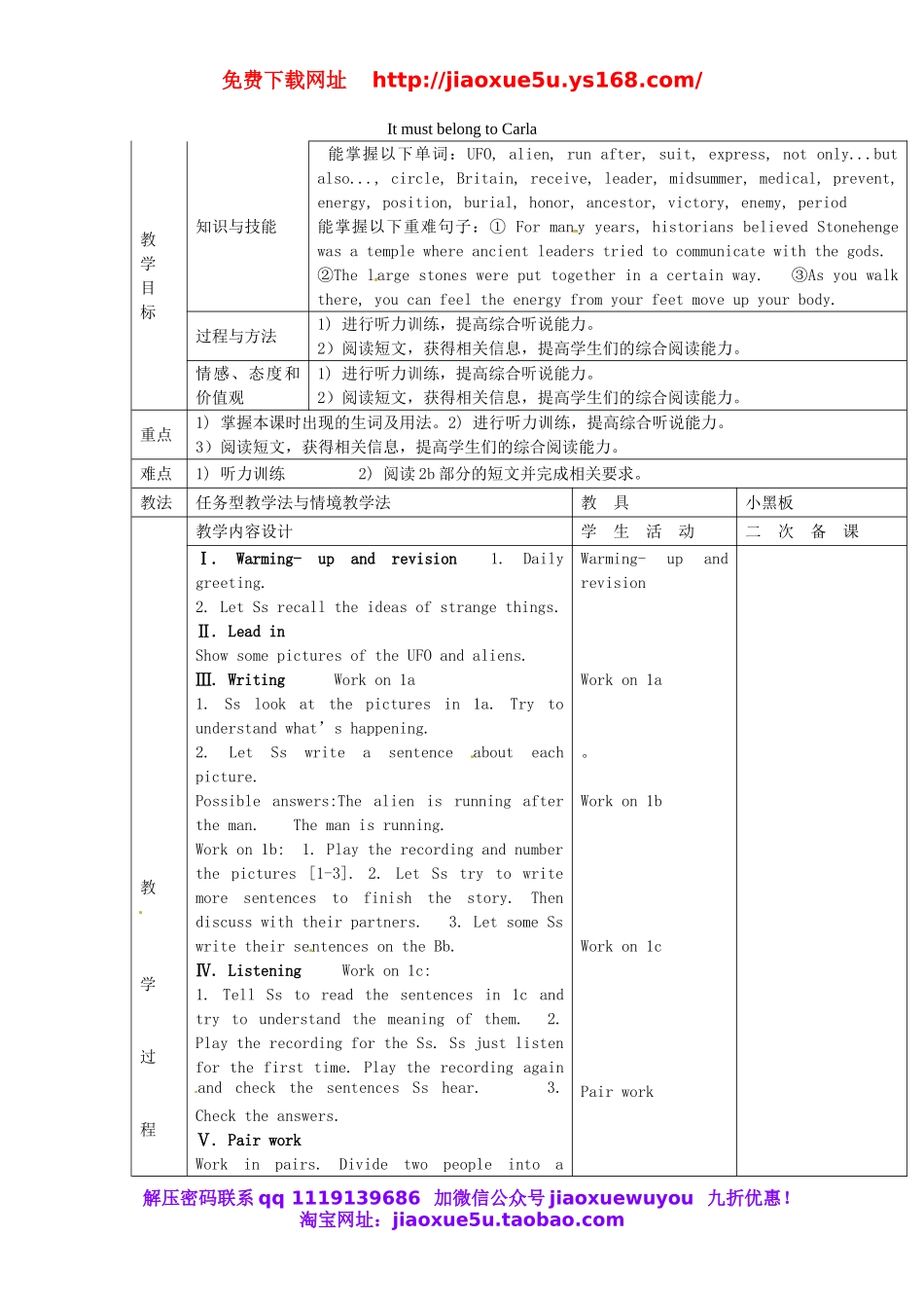 河北省永年县第七中学九年级英语全册《Unit 8 It must belong to Carla》教案4.doc_第1页