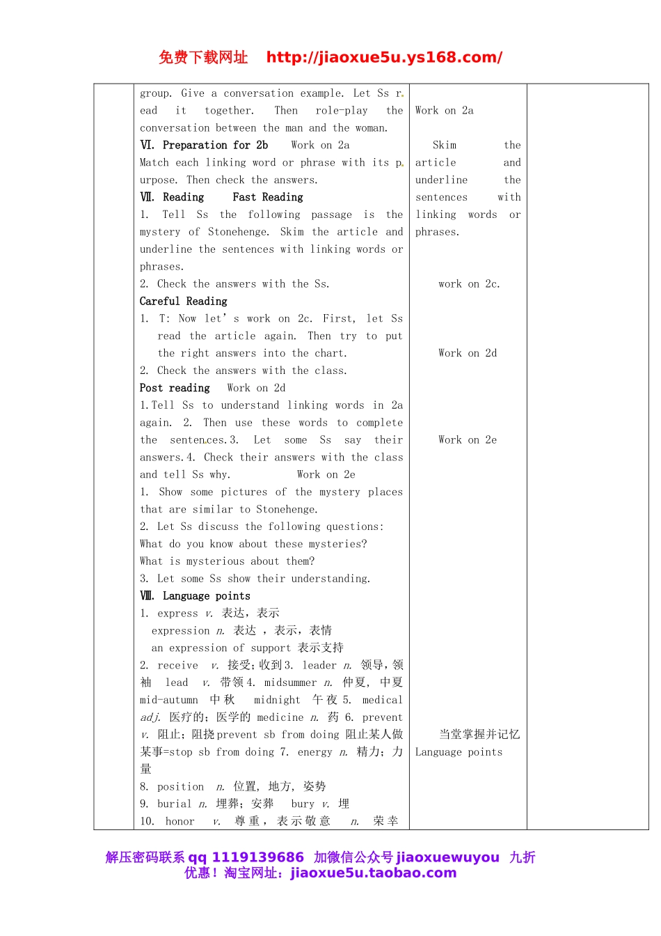 河北省永年县第七中学九年级英语全册《Unit 8 It must belong to Carla》教案4.doc_第2页