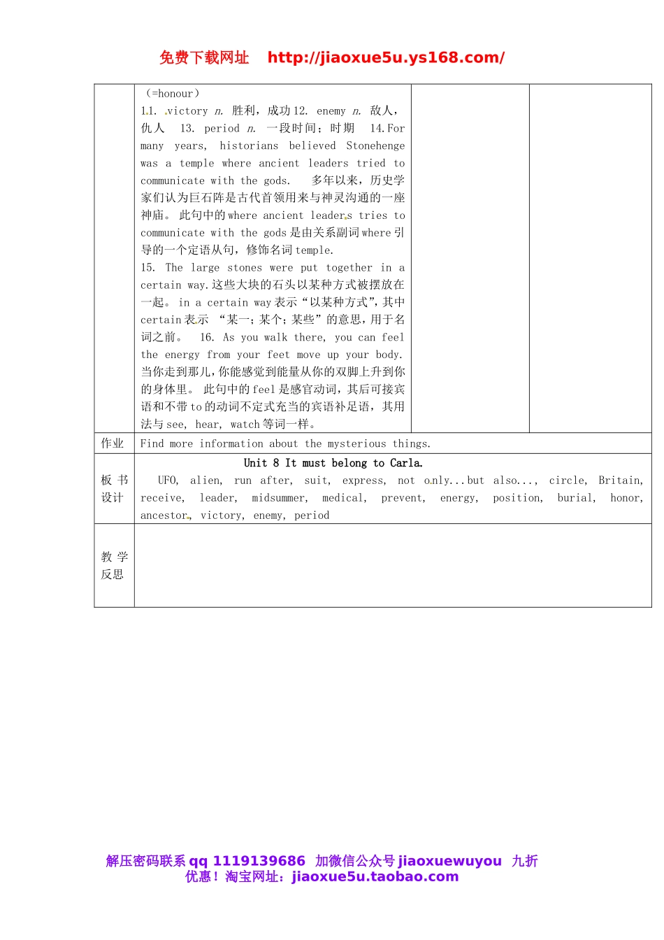 河北省永年县第七中学九年级英语全册《Unit 8 It must belong to Carla》教案4.doc_第3页