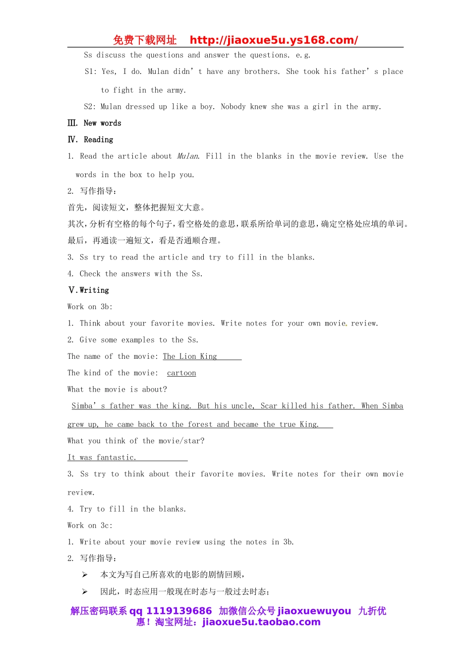 湖南省浏阳市大瑶镇大瑶初级中学八年级英语上册 Unit 5 Do you want to watch a game show（第4课时）教案.doc_第2页