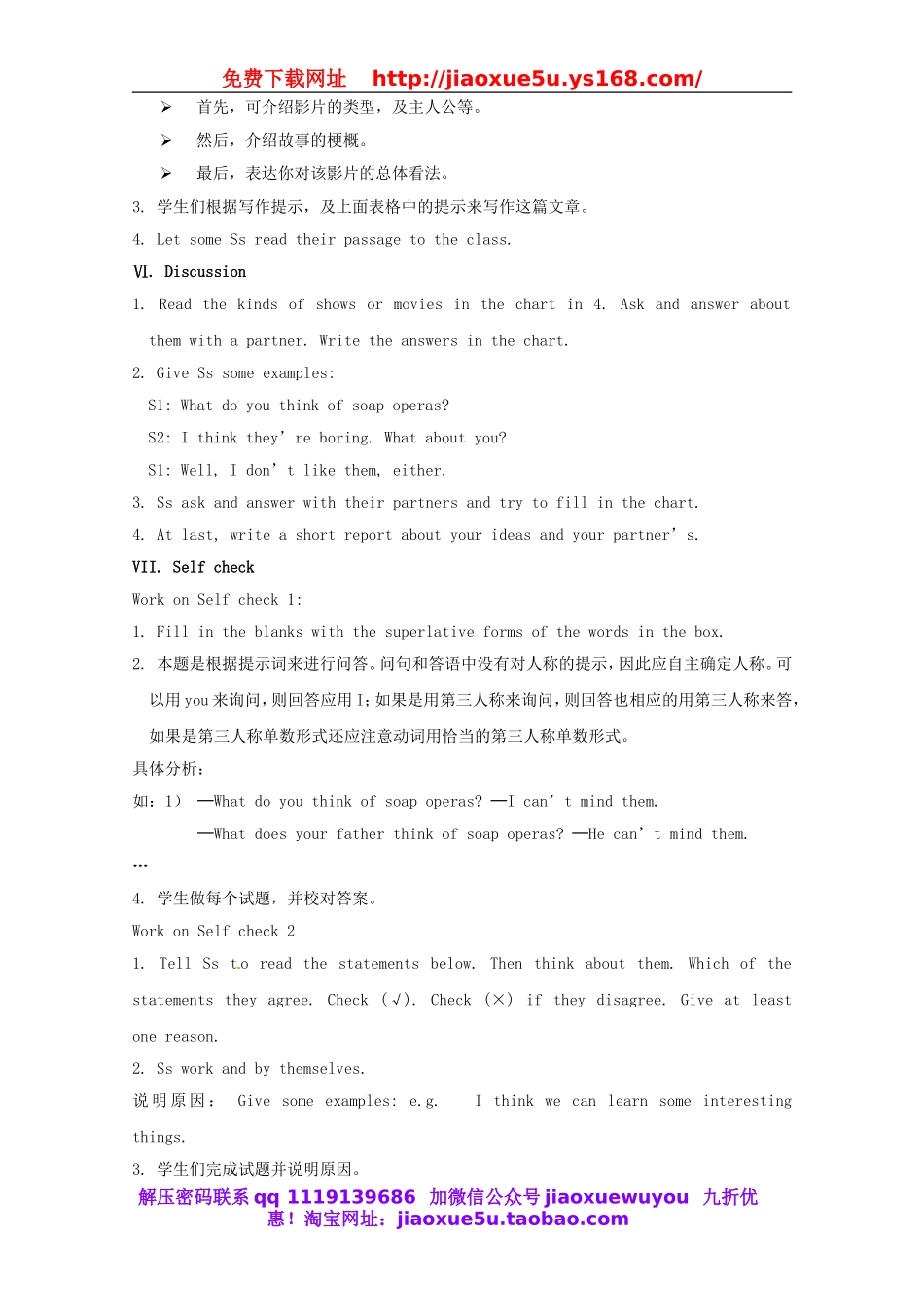 湖南省浏阳市大瑶镇大瑶初级中学八年级英语上册 Unit 5 Do you want to watch a game show（第4课时）教案.doc_第3页