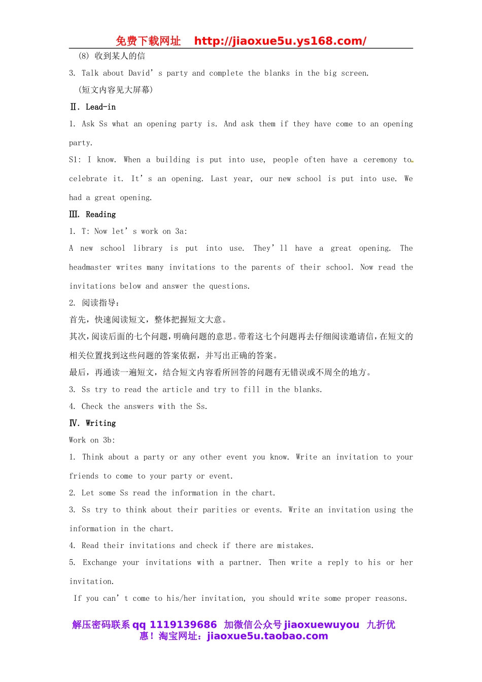 湖南省浏阳市大瑶镇大瑶初级中学八年级英语上册 Unit 9 Can you come to my party（第4课时）教案.doc_第2页