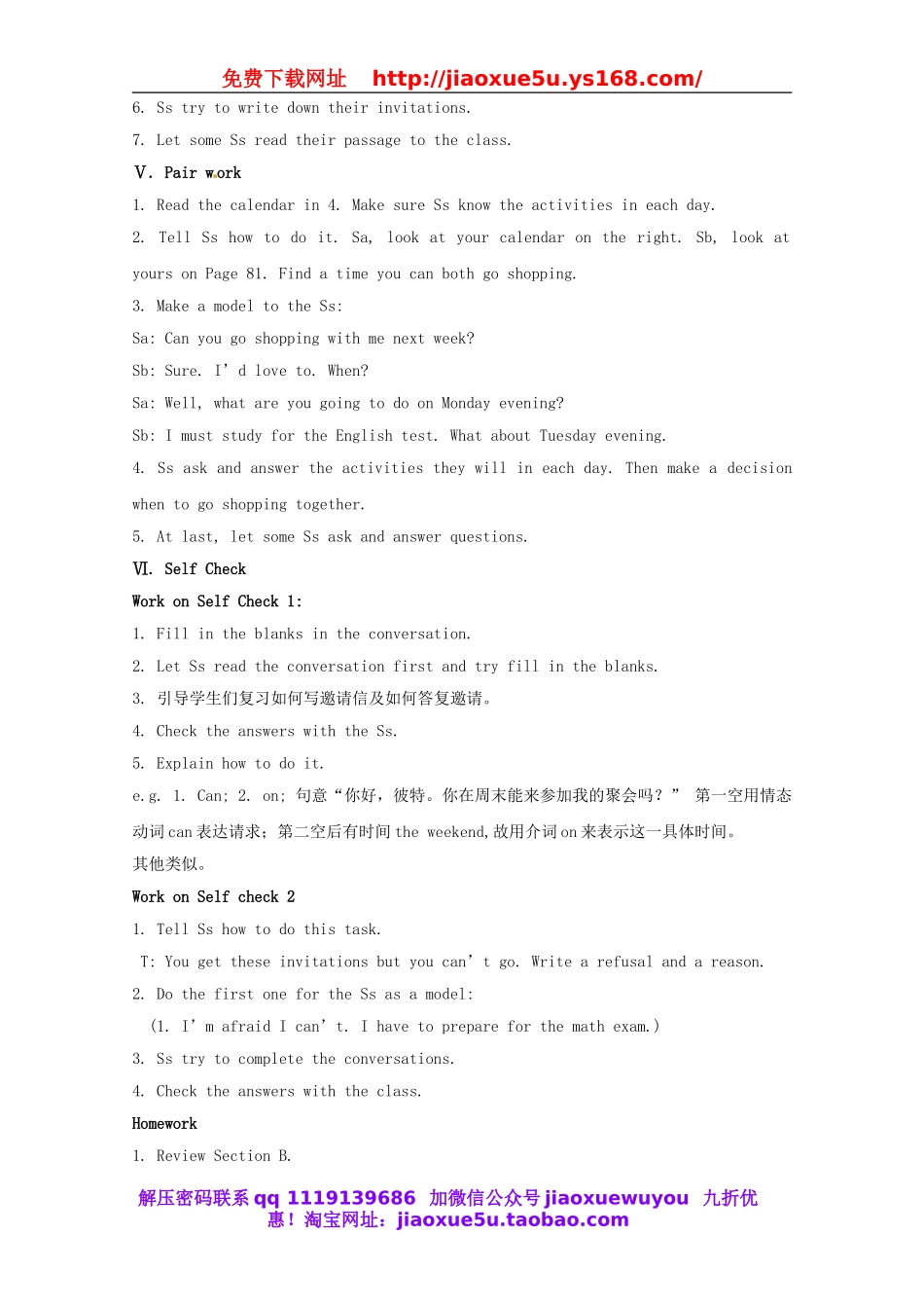 湖南省浏阳市大瑶镇大瑶初级中学八年级英语上册 Unit 9 Can you come to my party（第4课时）教案.doc_第3页