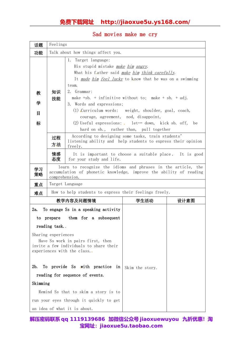 浙江省绍兴县杨汛桥镇中学九年级英语全册《Unit 11 Sad movies make me cry》（第5课时）教案.doc_第1页
