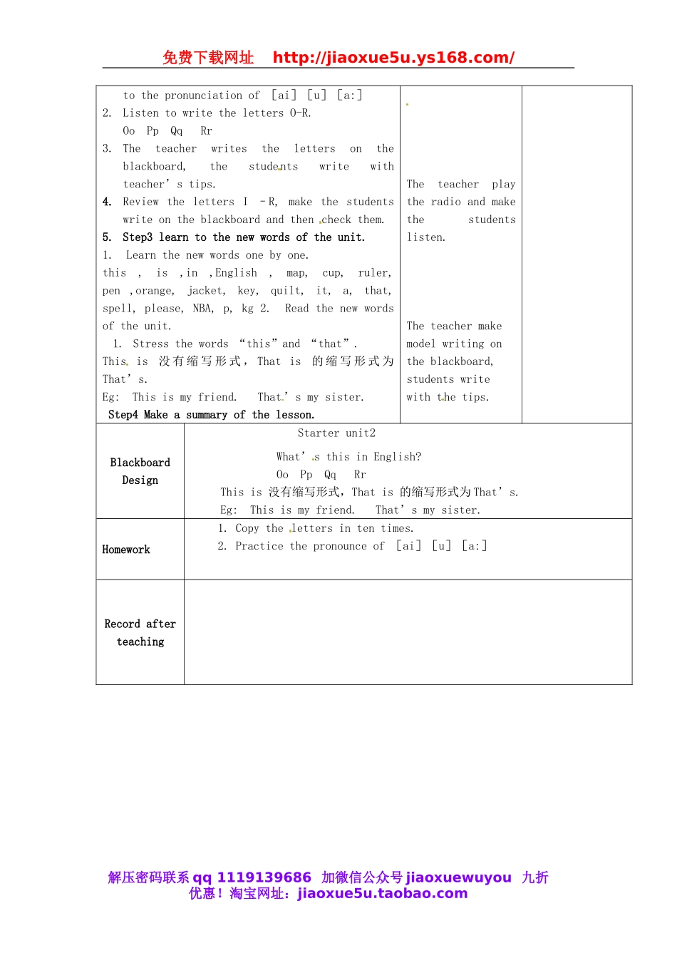 甘肃省武威第十一中学七年级英语上册 Starter Unit 2 What’s this in English教案2 （新版）人教新目标版.doc_第2页