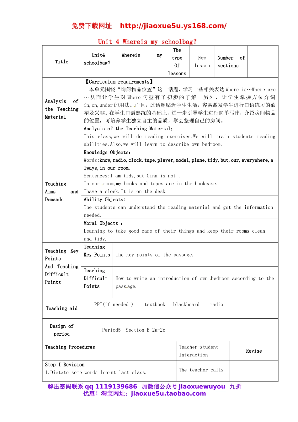 甘肃省武威第十一中学七年级英语上册 Unit 4 Whereis my schoolbag？Period 5 Section B（2a-2c）教案 （新版）人教新目标版.doc_第1页