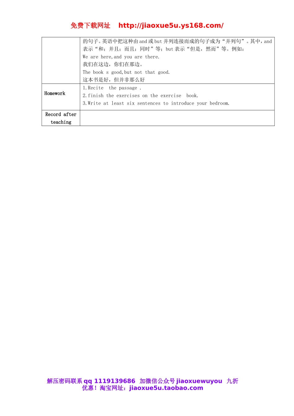 甘肃省武威第十一中学七年级英语上册 Unit 4 Whereis my schoolbag？Period 5 Section B（2a-2c）教案 （新版）人教新目标版.doc_第3页