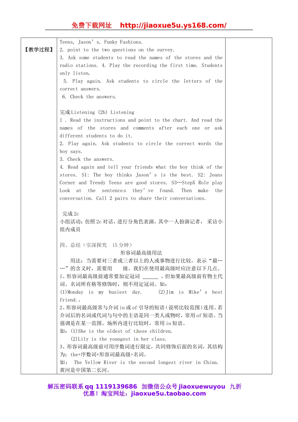 浙江省绍兴县杨汛桥镇中学八年级英语上册 Unit 4 What’s the best movie theater教案2.doc_第2页