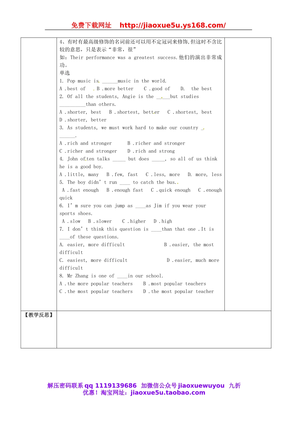 浙江省绍兴县杨汛桥镇中学八年级英语上册 Unit 4 What’s the best movie theater教案2.doc_第3页