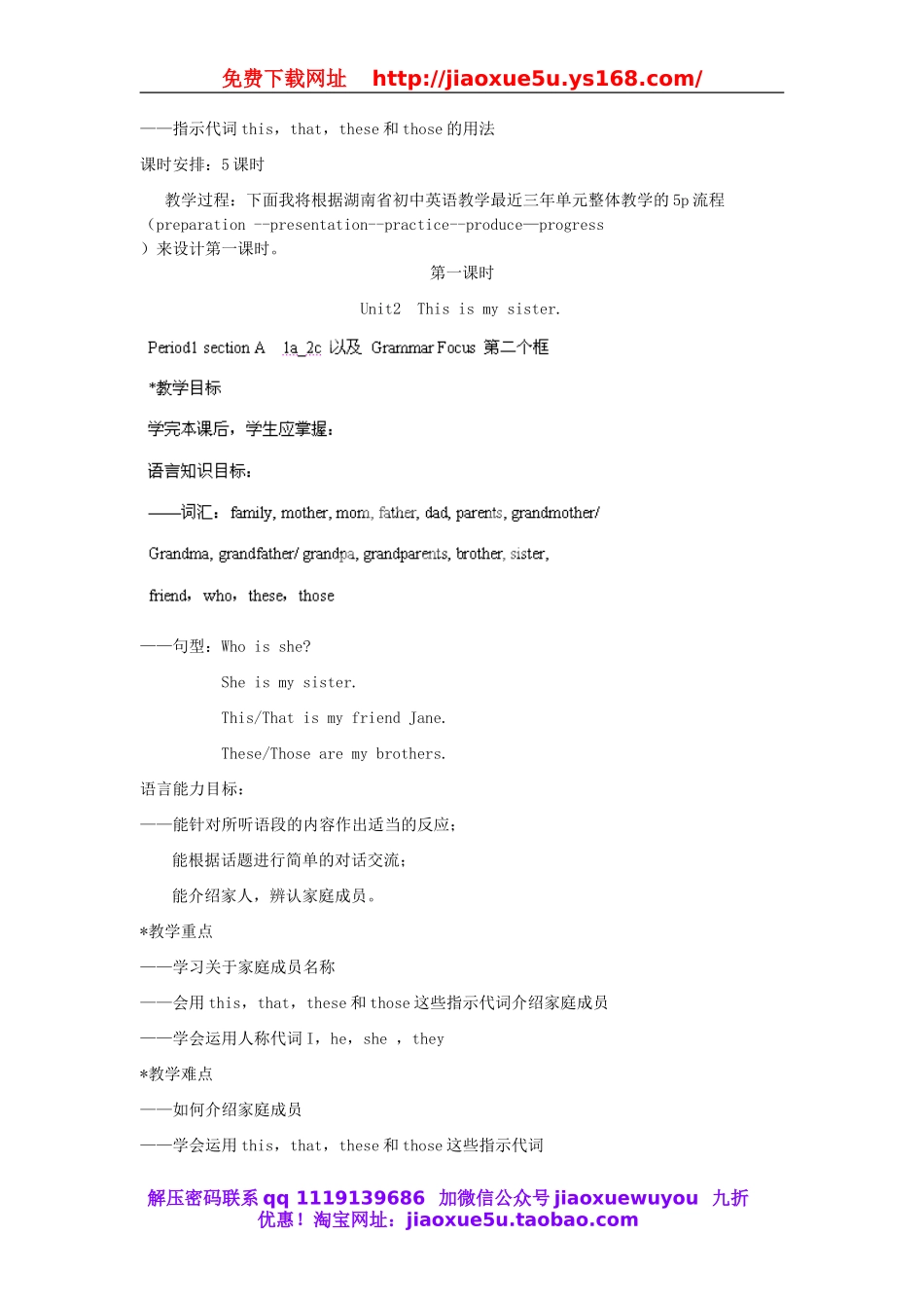 湖北省十堰市东风第四中学七年级英语上册 Unit 2 This is my sister教案3 （新版）人教新目标版.doc_第2页