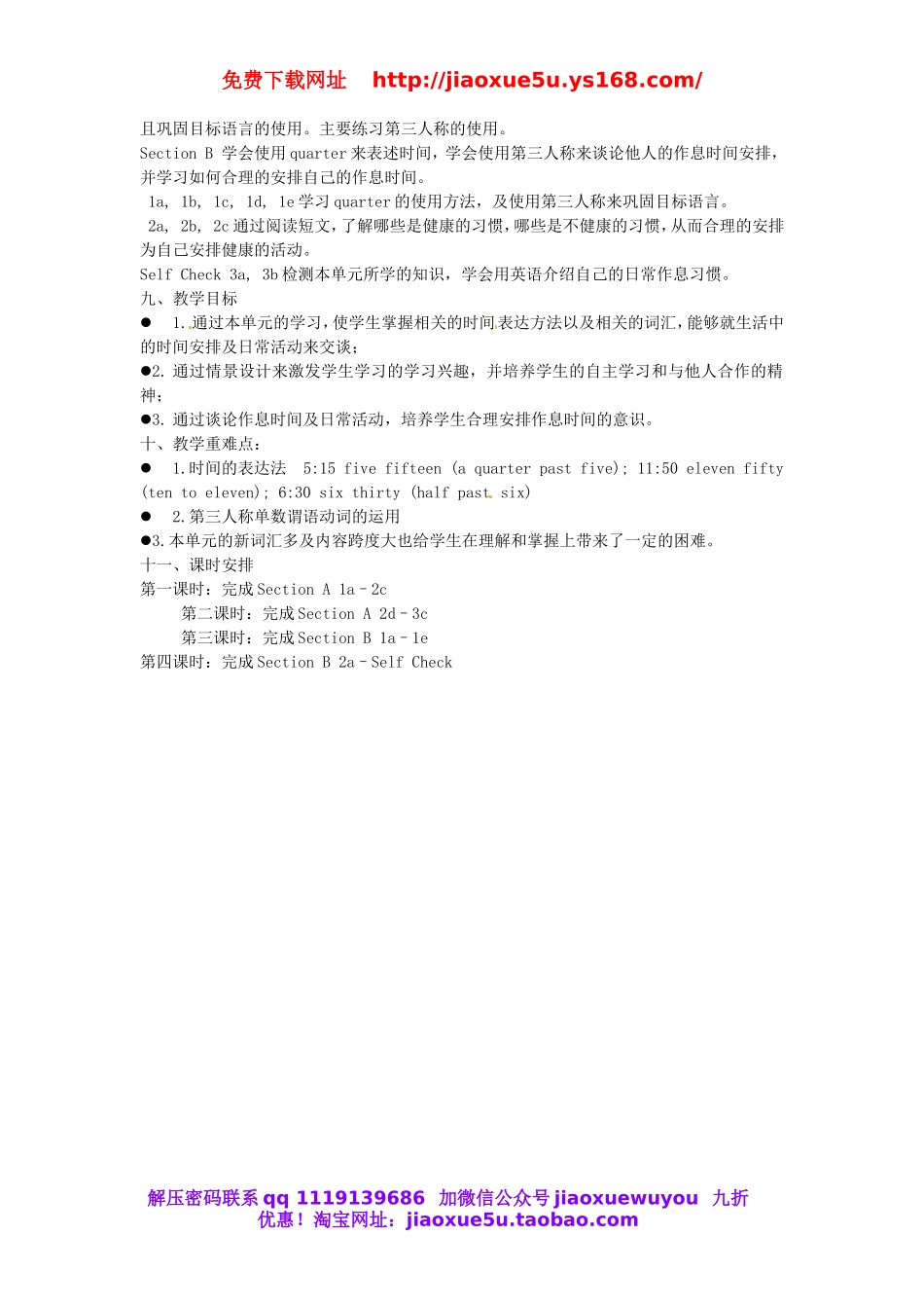 湖北省十堰市竹山县茂华中学七年级英语下册 Unit 2 What time do you go to school Learning Objectives教案 （新版）人教新目标版.doc_第2页