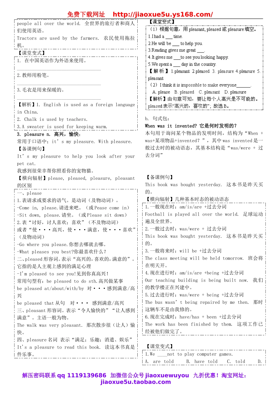 湖北省松滋市涴市镇初级中学九年级英语全册 Unit 6 When was it invented？第1课时 Section A（1a-2d）教案.doc_第3页