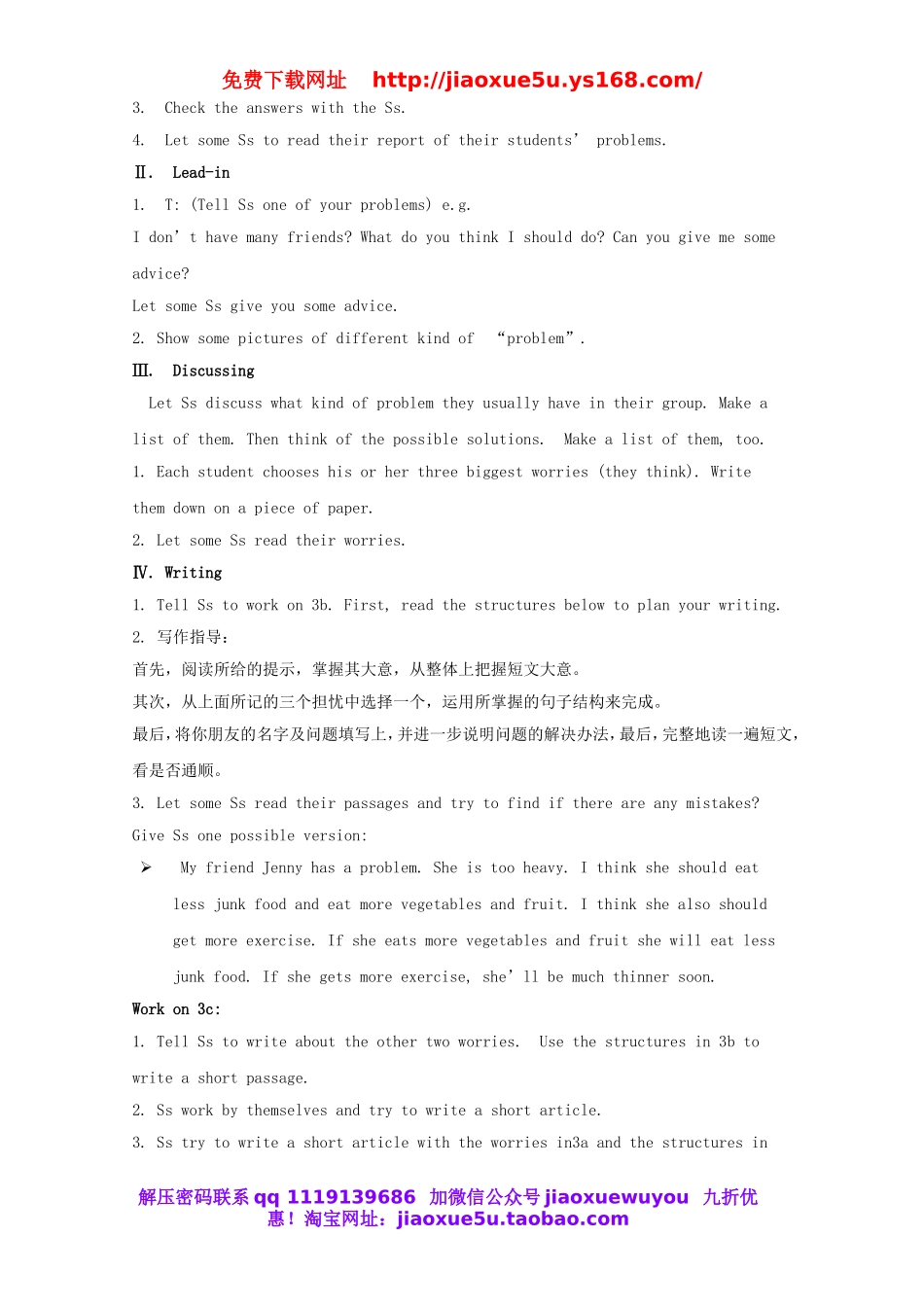 秋八年级英语上册 Unit 10 If you go to the party, you’ll have a great time Section B 2 3a-Self Check教案.doc_第2页