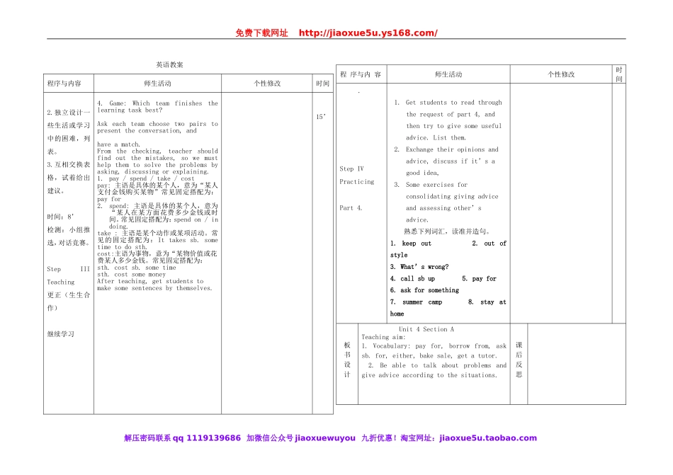 湖北省荆州市沙市第五中学八年级英语下册 Unit 4 Why don’t you talk to your parents教案2 .doc_第2页