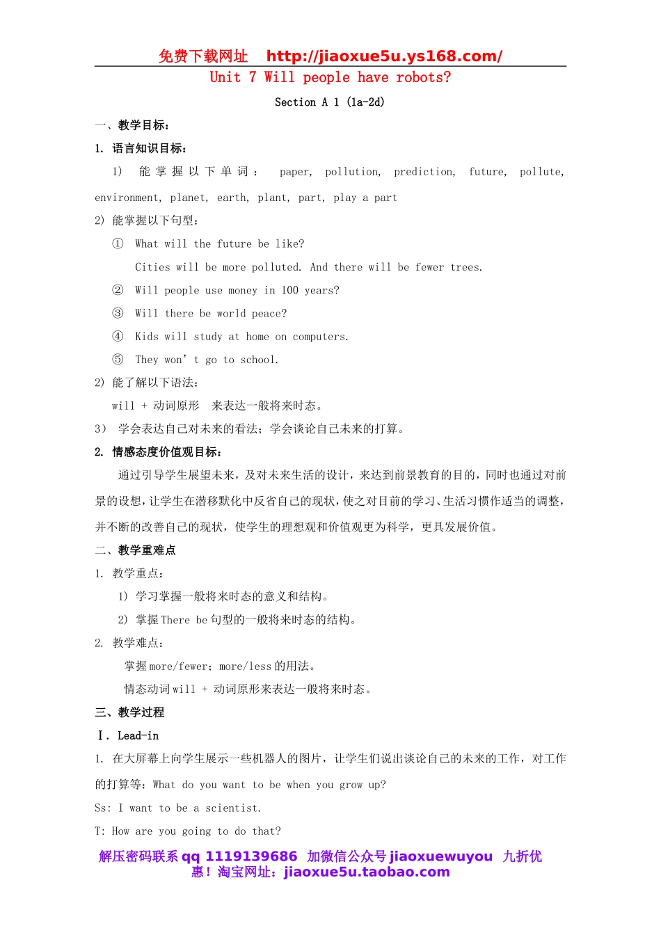 秋八年级英语上册 Unit 7 Will people have robots教案.doc_第1页