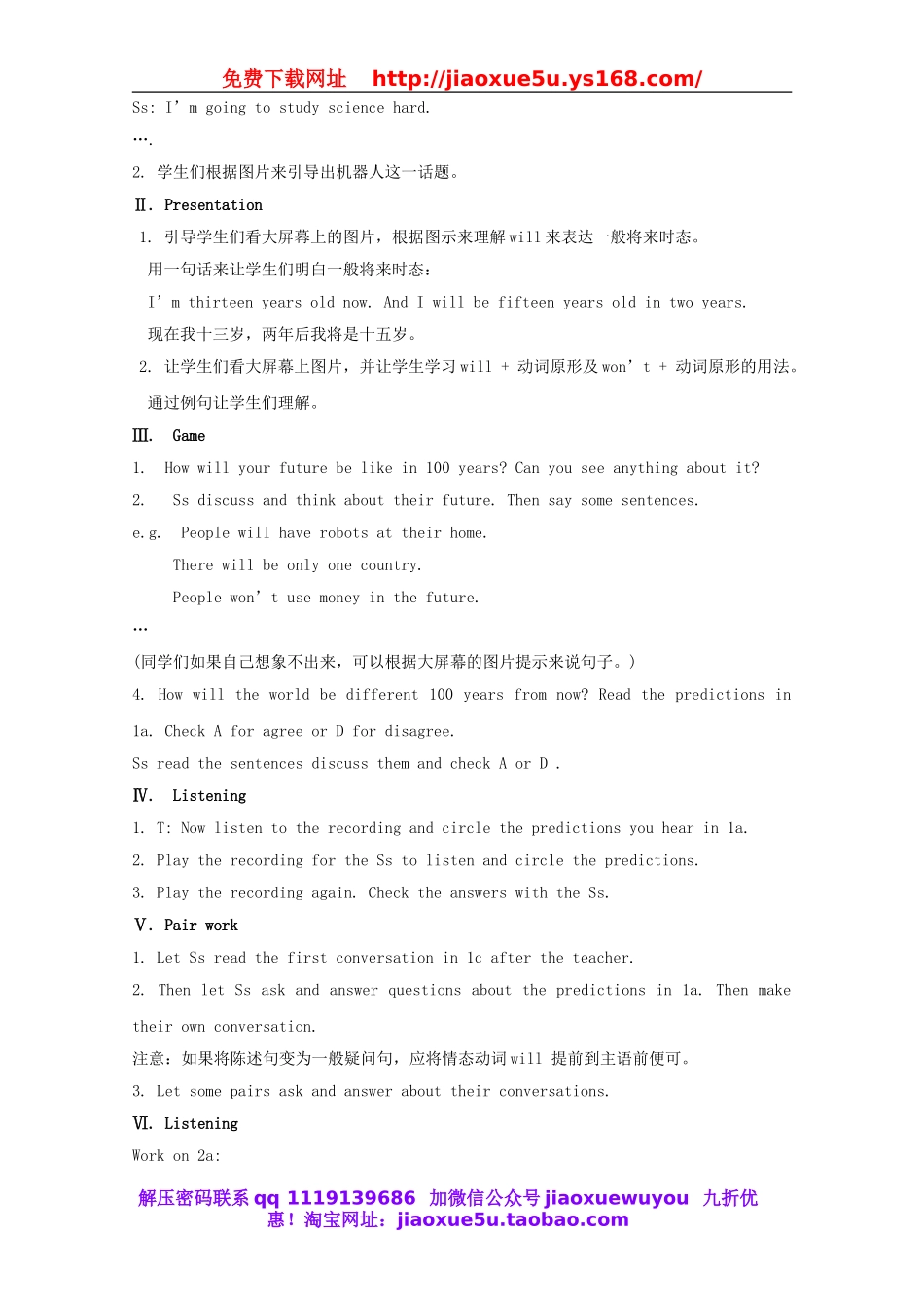 秋八年级英语上册 Unit 7 Will people have robots教案.doc_第2页