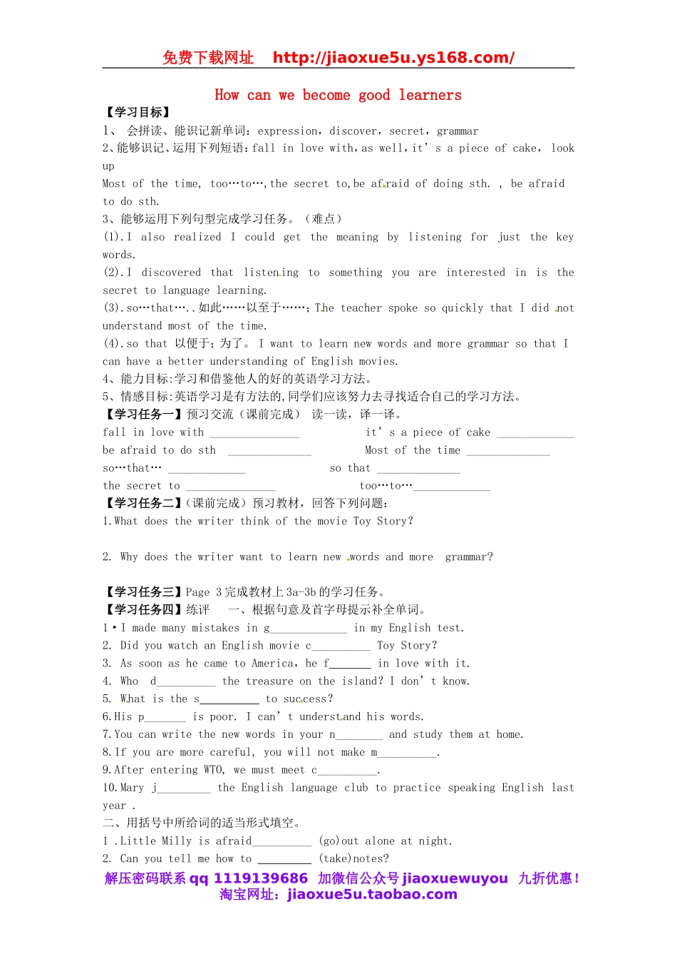 湖北省阳新县大王镇中庄中学九年级英语全册 Unit 1 How can we become good learners Section A（3a-3b）教案 （新版）人教新目标版.doc_第1页