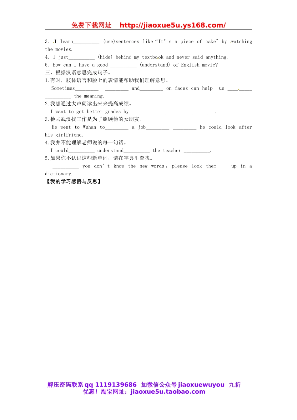 湖北省阳新县大王镇中庄中学九年级英语全册 Unit 1 How can we become good learners Section A（3a-3b）教案 （新版）人教新目标版.doc_第2页