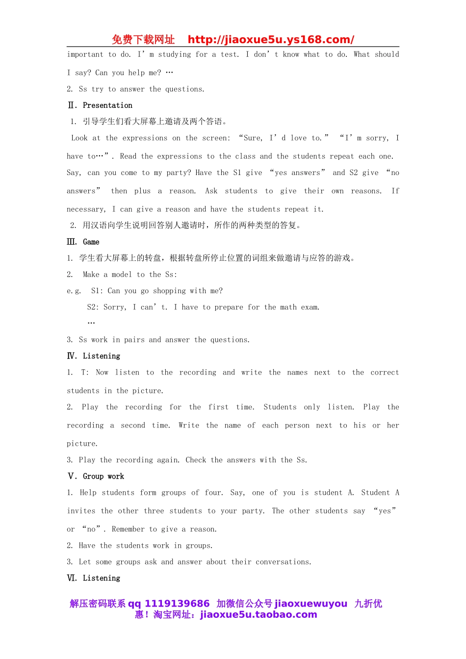 秋八年级英语上册 Unit 9 Can you come to my party教案.doc_第2页