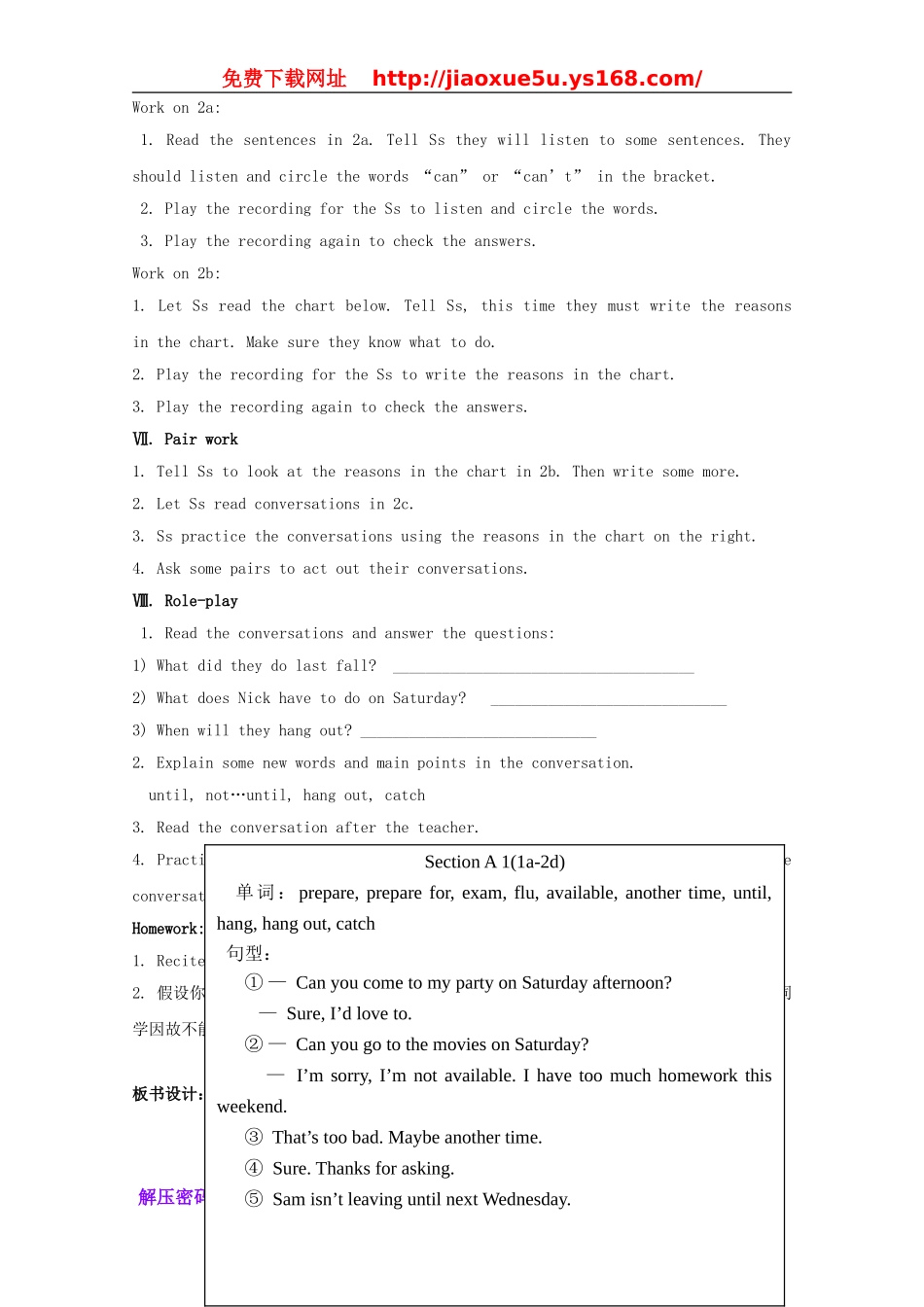 秋八年级英语上册 Unit 9 Can you come to my party教案.doc_第3页